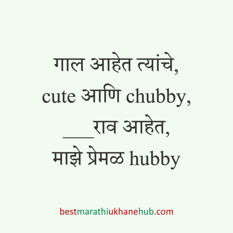 तरुण / मॉडर्न पिढीसाठी बेस्ट स्मार्ट मराठी उखाणे । Best Marathi Ukhane for Modern / smart / young / new GenZ generation