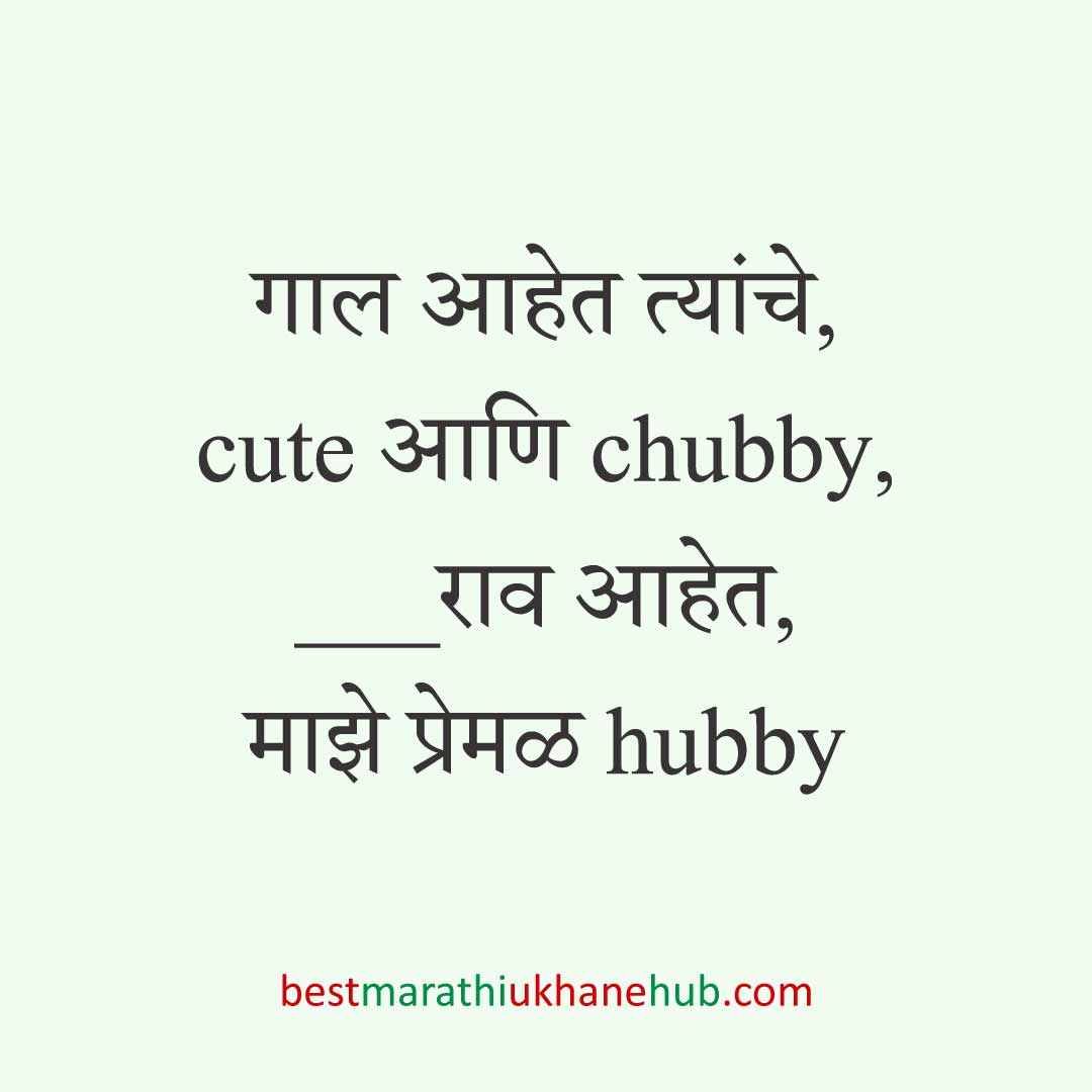 तरुण / मॉडर्न पिढीसाठी बेस्ट स्मार्ट मराठी उखाणे । Best Marathi Ukhane for Modern / smart / young / new GenZ generation