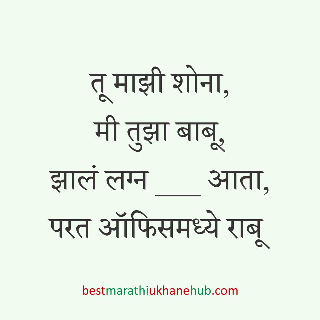 तरुण / मॉडर्न पिढीसाठी बेस्ट स्मार्ट मराठी उखाणे । Best Marathi Ukhane for Modern / smart / young / new GenZ generation