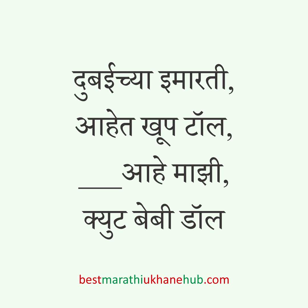 तरुण / मॉडर्न पिढीसाठी बेस्ट स्मार्ट मराठी उखाणे । Best Marathi Ukhane for Modern / smart / young / new GenZ generation