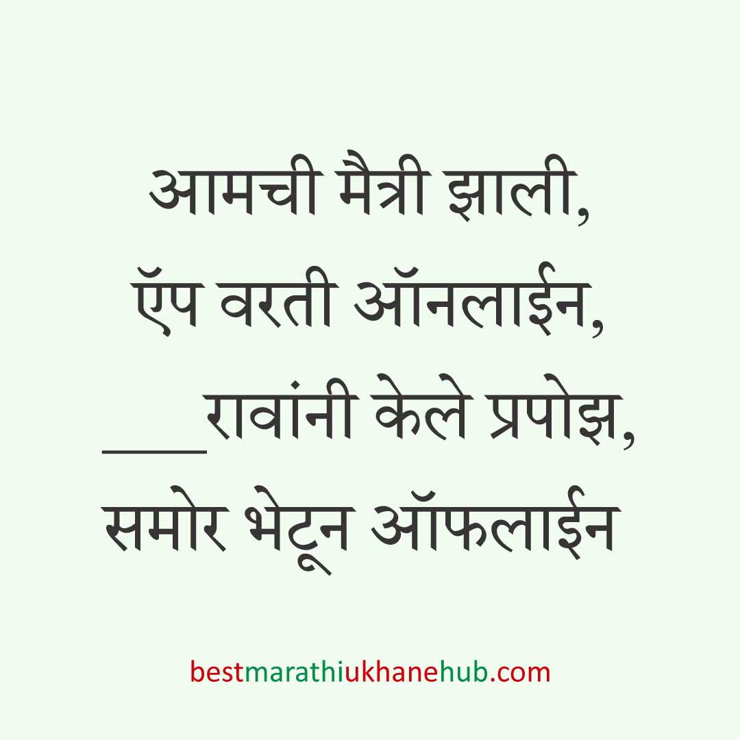 तरुण / मॉडर्न पिढीसाठी बेस्ट स्मार्ट मराठी उखाणे । Best Marathi Ukhane for Modern / smart / young / new GenZ generation