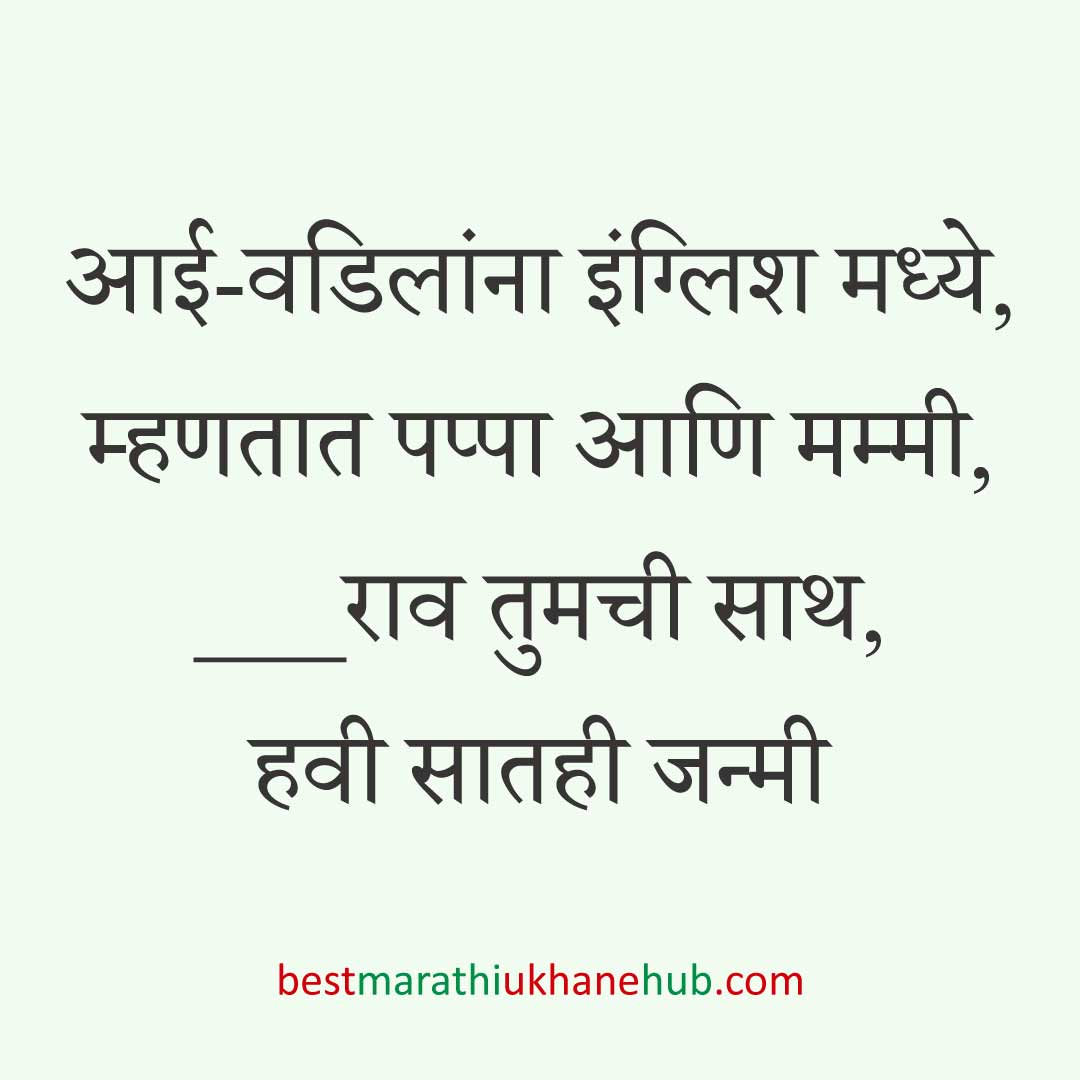 तरुण / मॉडर्न पिढीसाठी बेस्ट स्मार्ट मराठी उखाणे । Best Marathi Ukhane for Modern / smart / young / new GenZ generation