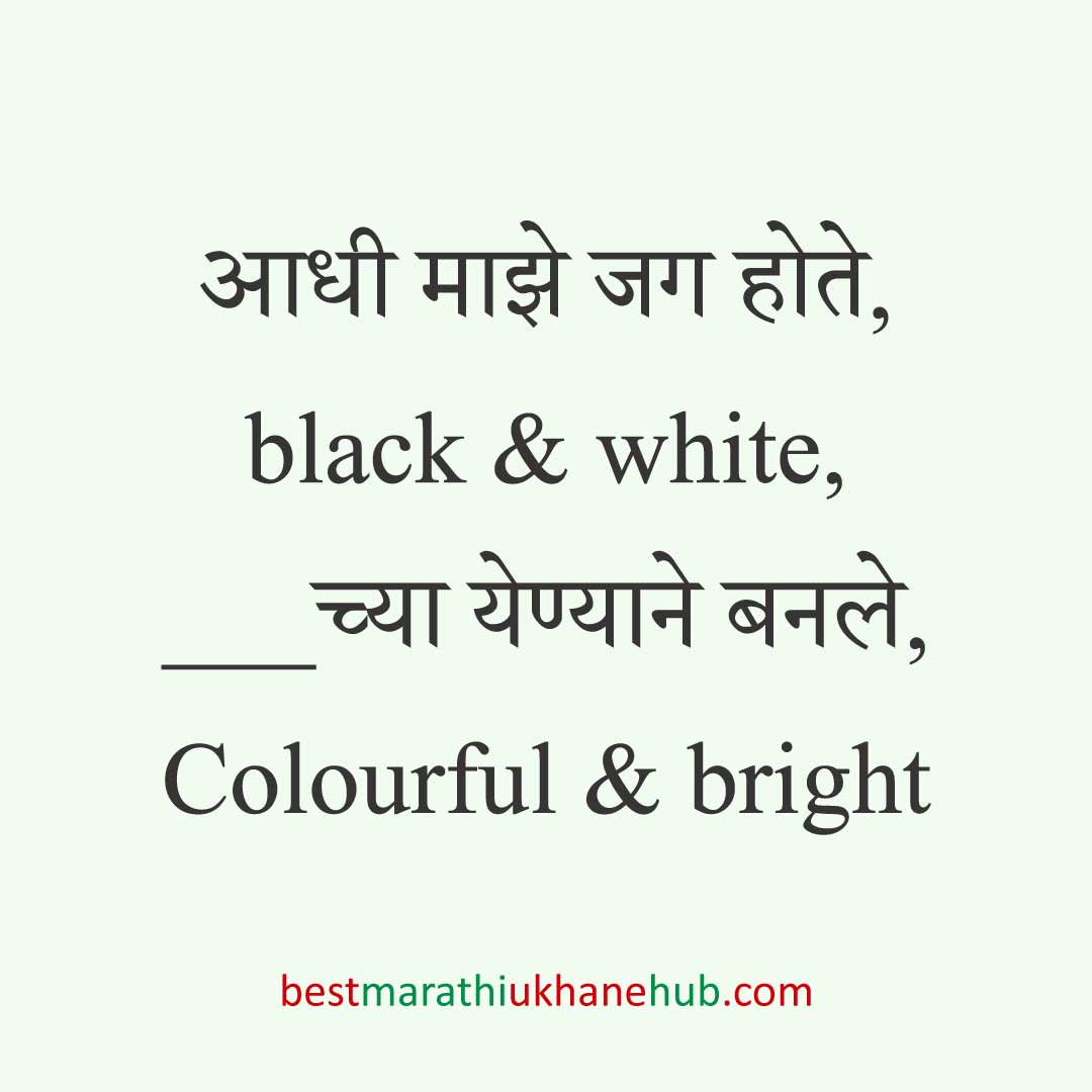 तरुण / मॉडर्न पिढीसाठी बेस्ट स्मार्ट मराठी उखाणे । Best Marathi Ukhane for Modern / smart / young / new GenZ generation
