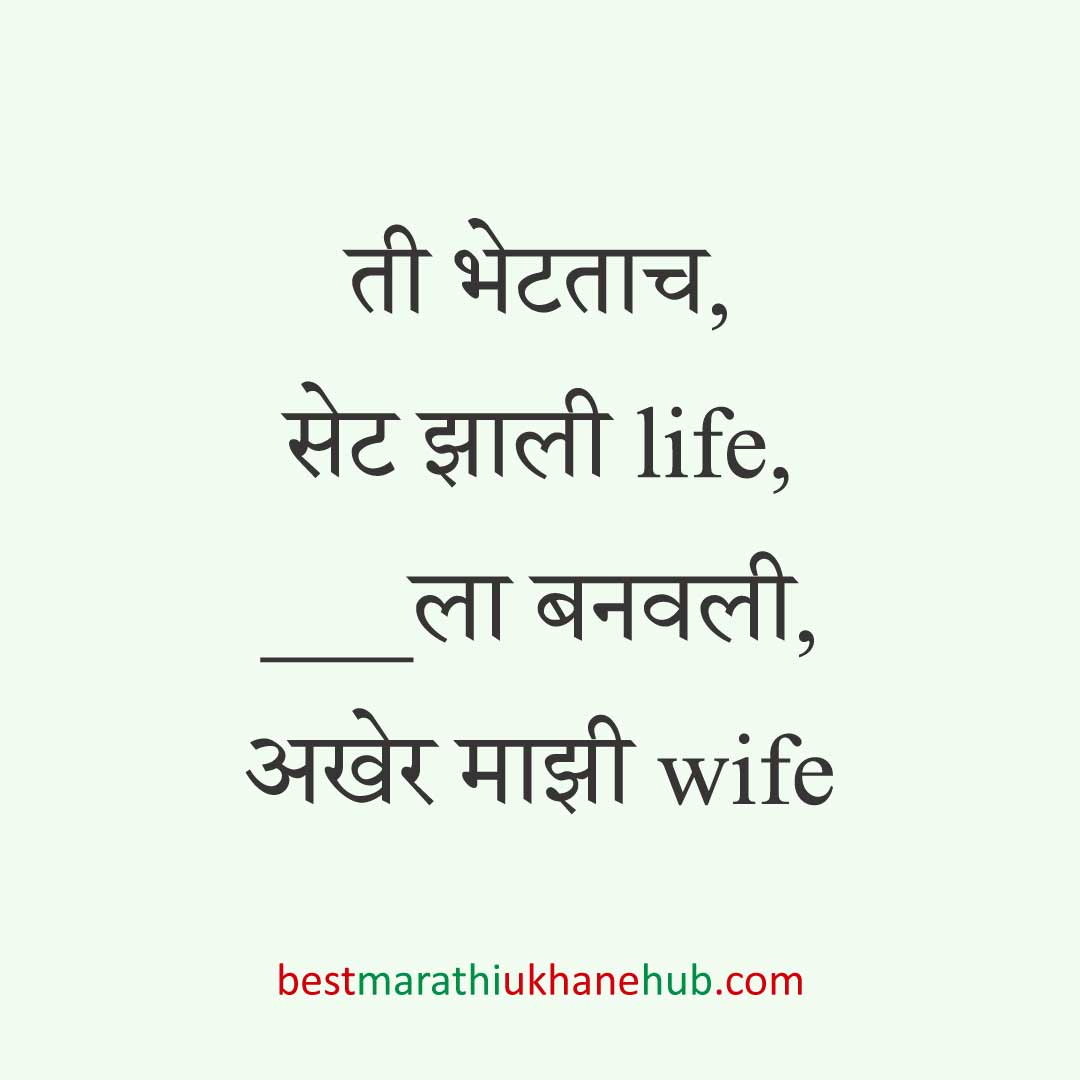 तरुण / मॉडर्न पिढीसाठी बेस्ट स्मार्ट मराठी उखाणे । Best Marathi Ukhane for Modern / smart / young / new GenZ generation