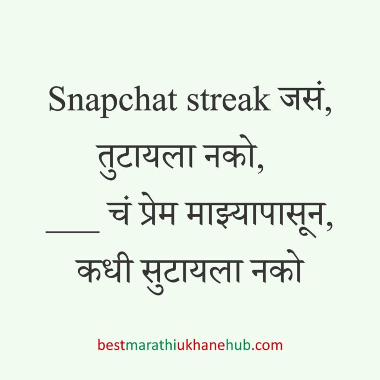 तरुण / मॉडर्न पिढीसाठी बेस्ट स्मार्ट मराठी उखाणे । Best Marathi Ukhane for Modern / smart / young / new GenZ generation