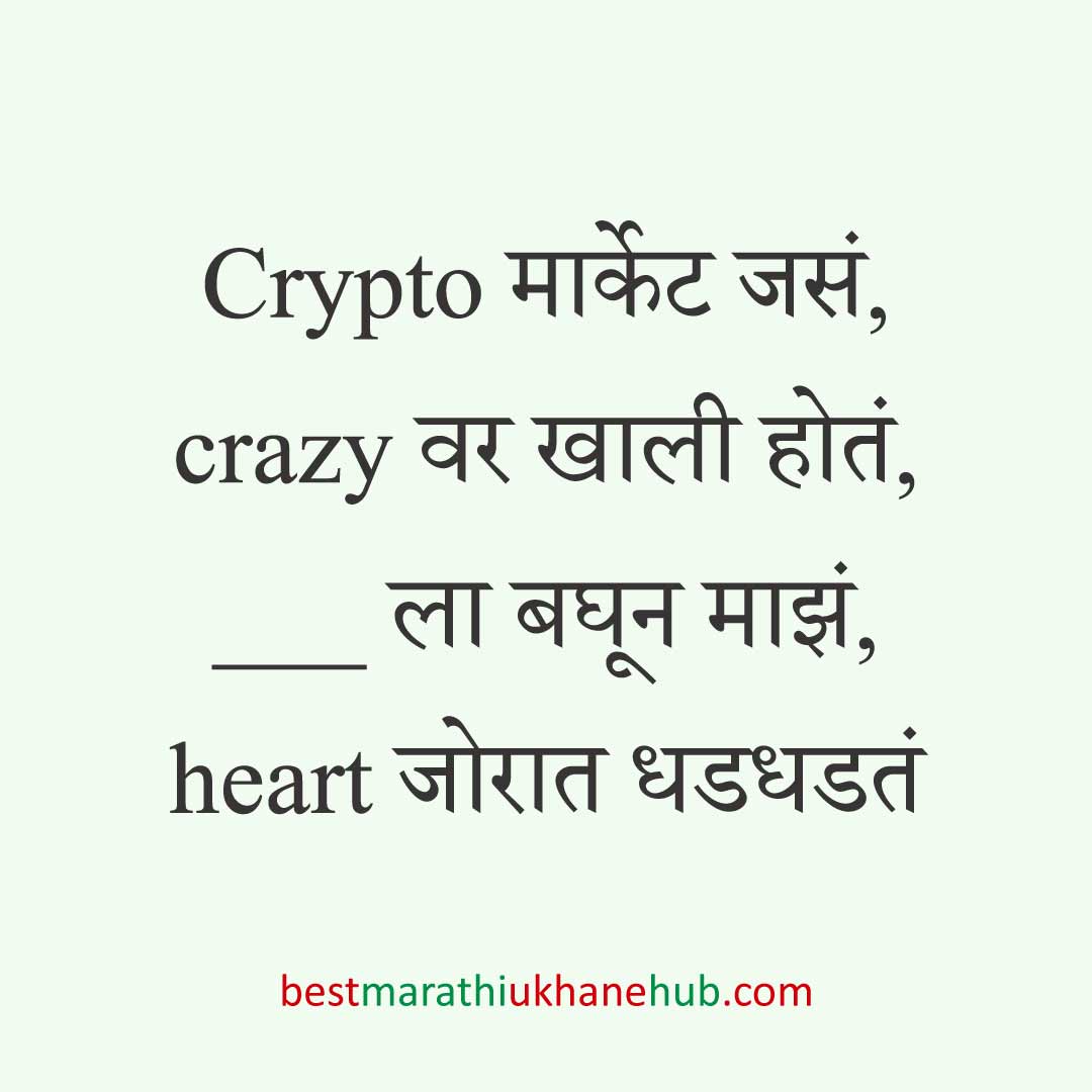 तरुण / मॉडर्न पिढीसाठी बेस्ट स्मार्ट मराठी उखाणे । Best Marathi Ukhane for Modern / smart / young / new GenZ generation