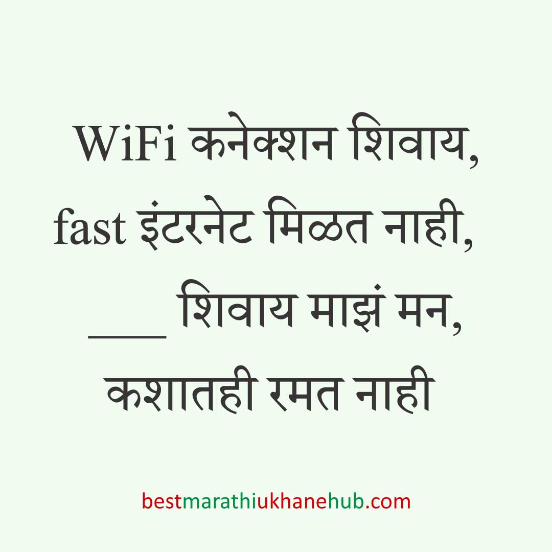 तरुण / मॉडर्न पिढीसाठी बेस्ट स्मार्ट मराठी उखाणे । Best Marathi Ukhane for Modern / smart / young / new GenZ generation