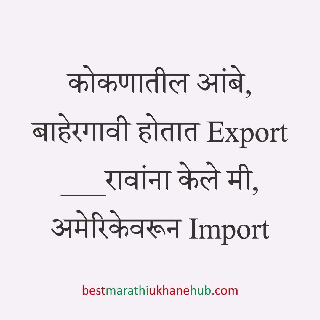 अमेरिका, युरोप व अन्य ठिकाणी राहणाऱ्या अनिवासी भारतीय नागरिकांसाठी मराठी उखाणे Marathi Ukhane for NRI: Non-Resident Indian living in America - USA / Europe