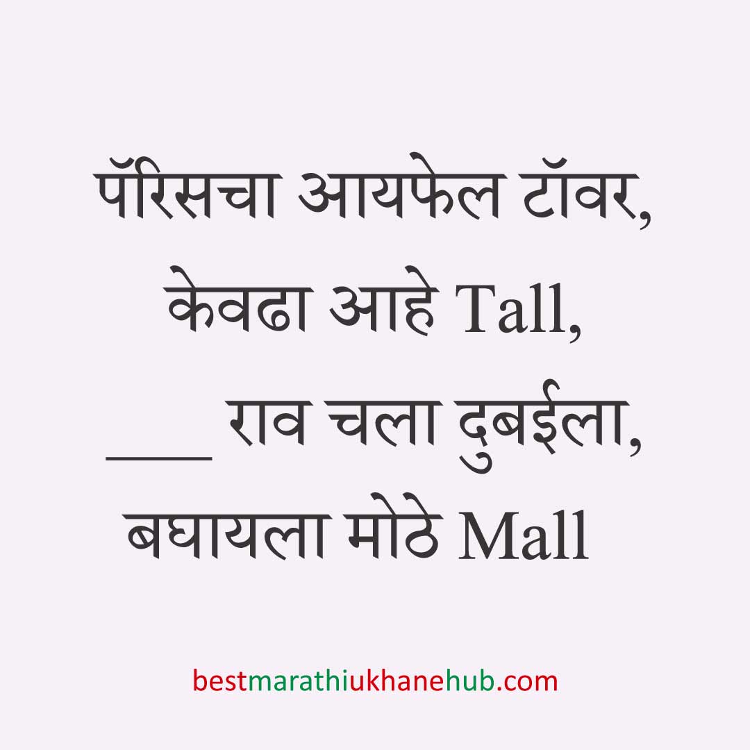 अमेरिका, युरोप व अन्य ठिकाणी राहणाऱ्या अनिवासी भारतीय नागरिकांसाठी मराठी उखाणे Marathi Ukhane for NRI: Non-Resident Indian living in America - USA / Europe
