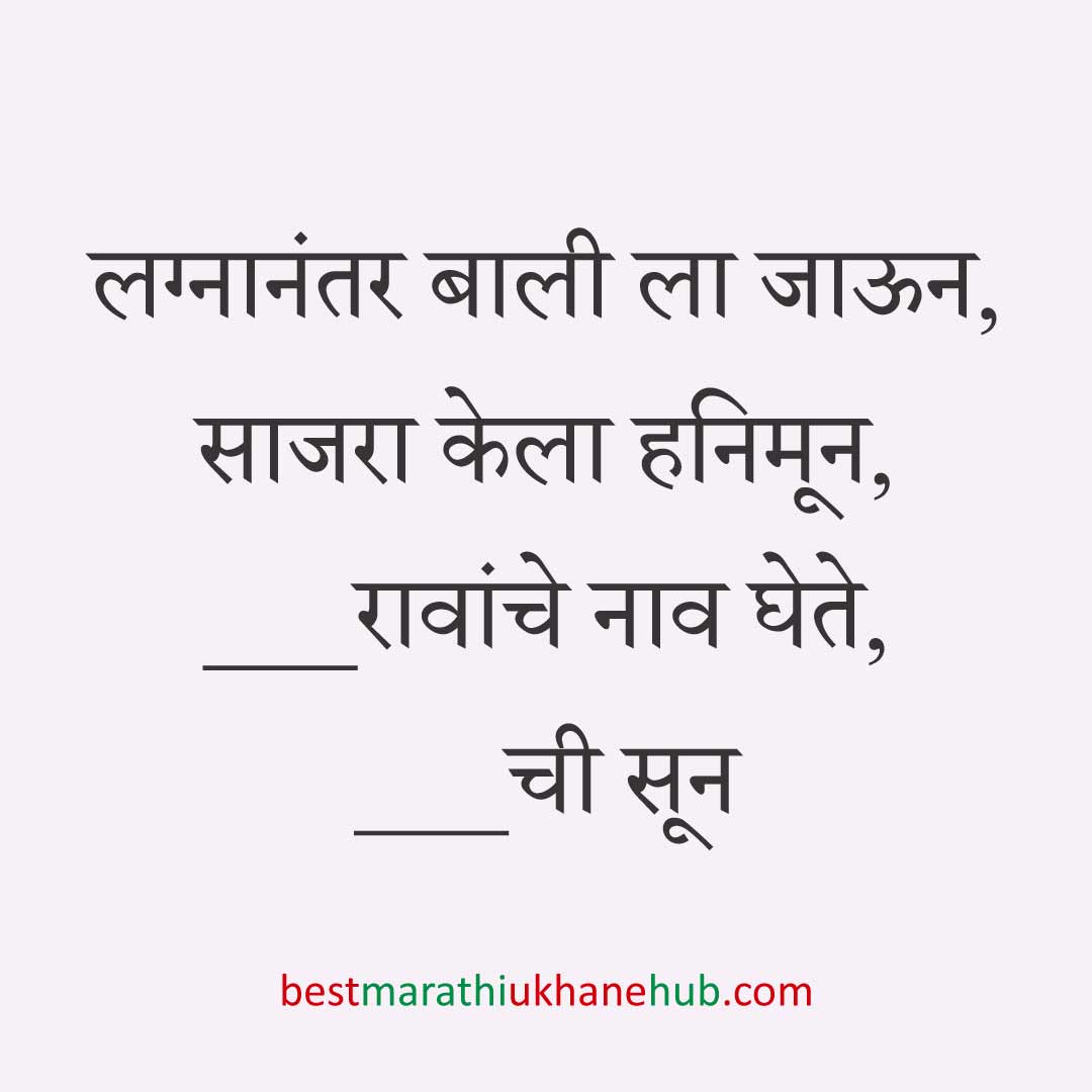 अमेरिका, युरोप व अन्य ठिकाणी राहणाऱ्या अनिवासी भारतीय नागरिकांसाठी मराठी उखाणे Marathi Ukhane for NRI: Non-Resident Indian living in America - USA / Europe