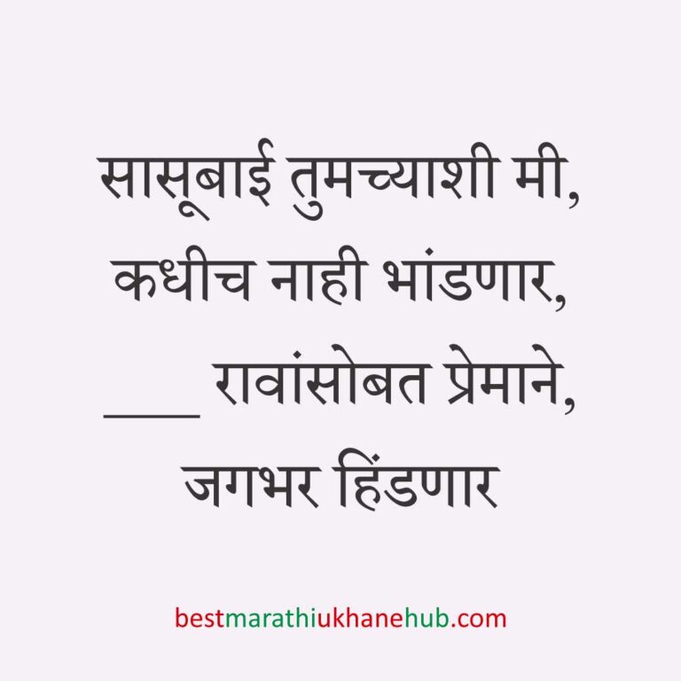 अमेरिका, युरोप व अन्य ठिकाणी राहणाऱ्या अनिवासी भारतीय नागरिकांसाठी मराठी उखाणे Marathi Ukhane for NRI: Non-Resident Indian living in America - USA / Europe