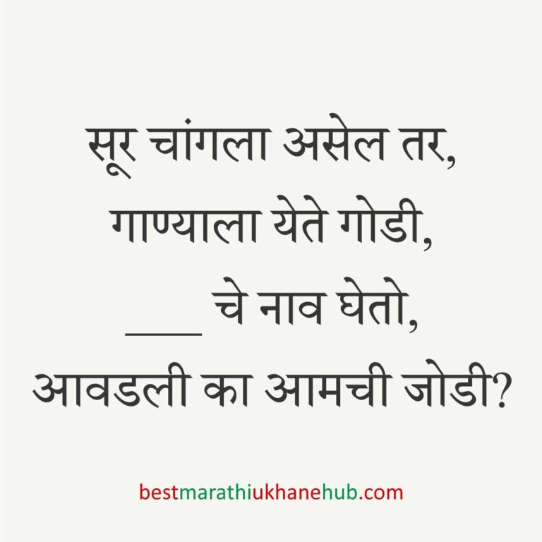 नवविवाहितांसाठी बेस्ट मराठी उखाणे । Best Marathi Ukhane for Newly Married Couple