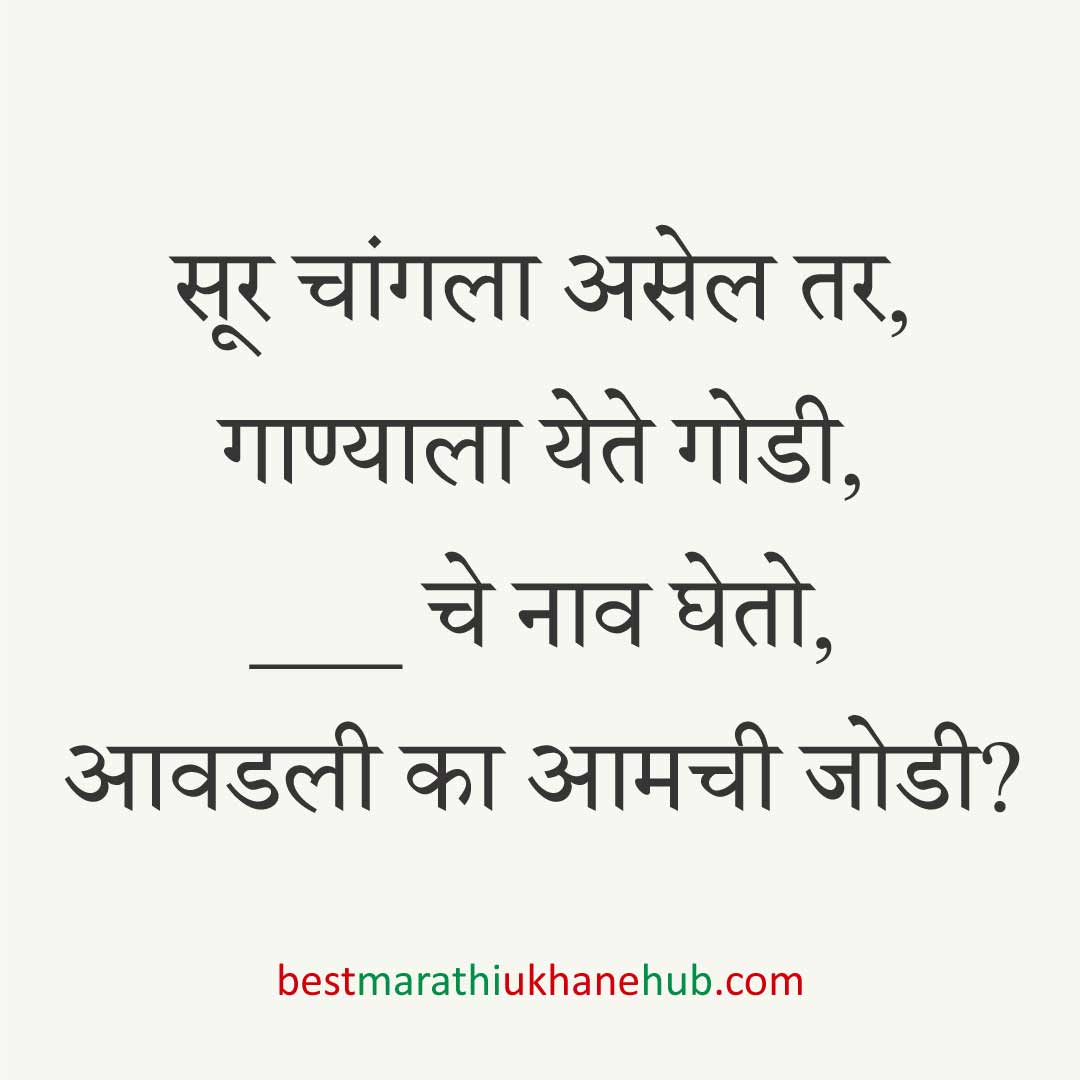 नवविवाहितांसाठी बेस्ट मराठी उखाणे । Best Marathi Ukhane for Newly Married Couple