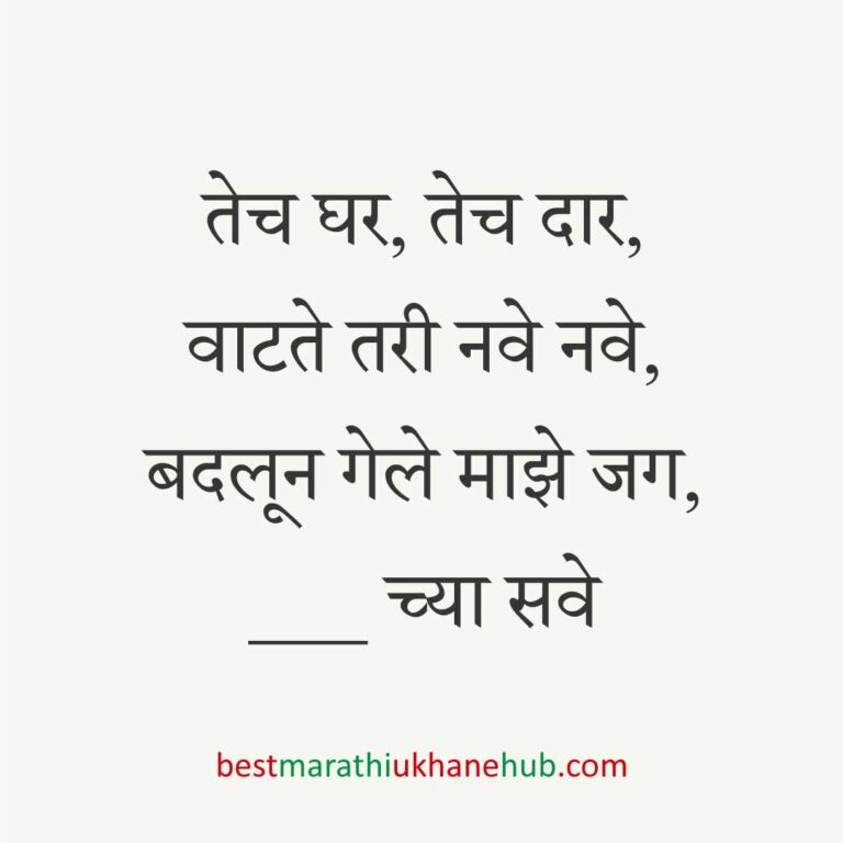 नवविवाहितांसाठी बेस्ट मराठी उखाणे । Best Marathi Ukhane for Newly Married Couple