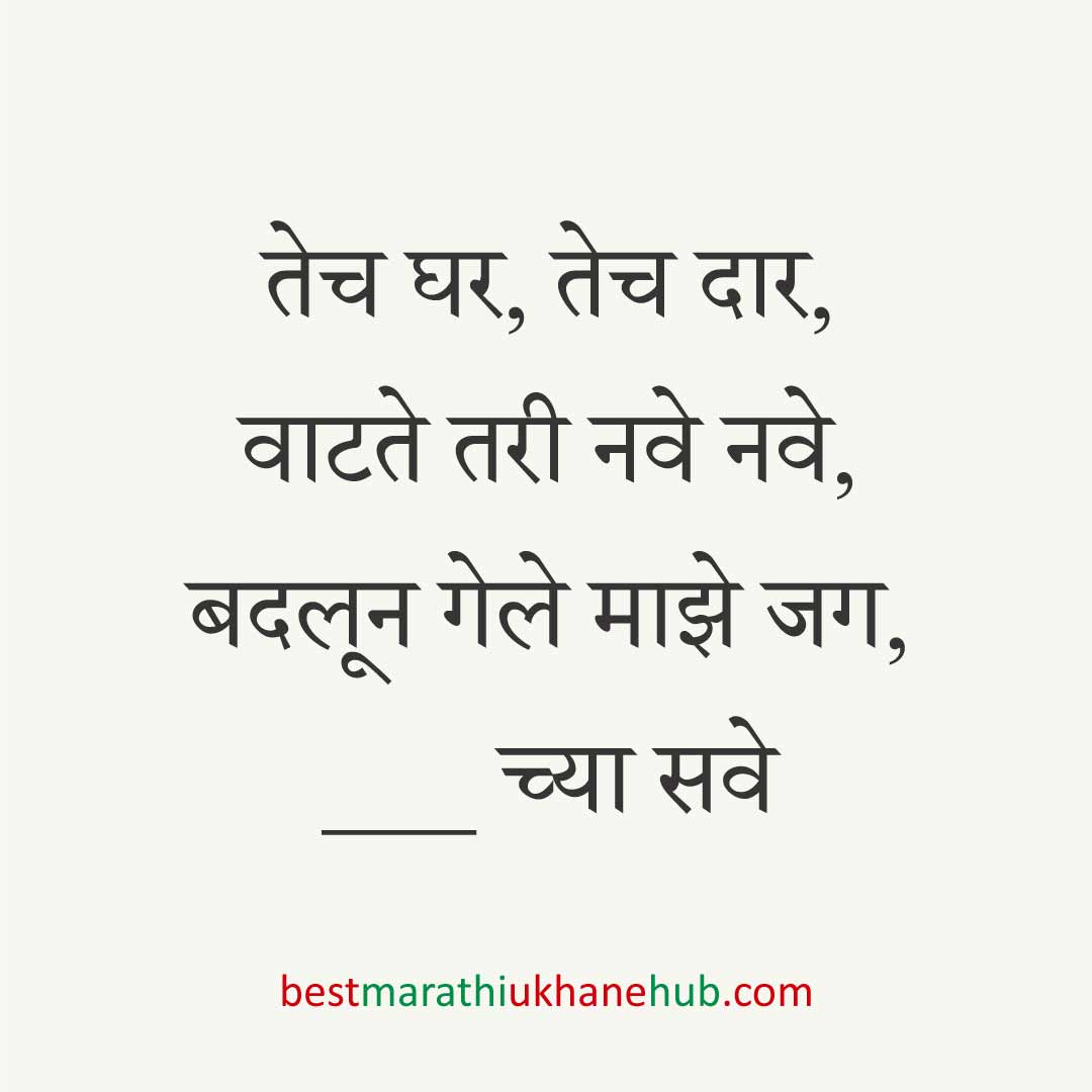 नवविवाहितांसाठी बेस्ट मराठी उखाणे । Best Marathi Ukhane for Newly Married Couple
