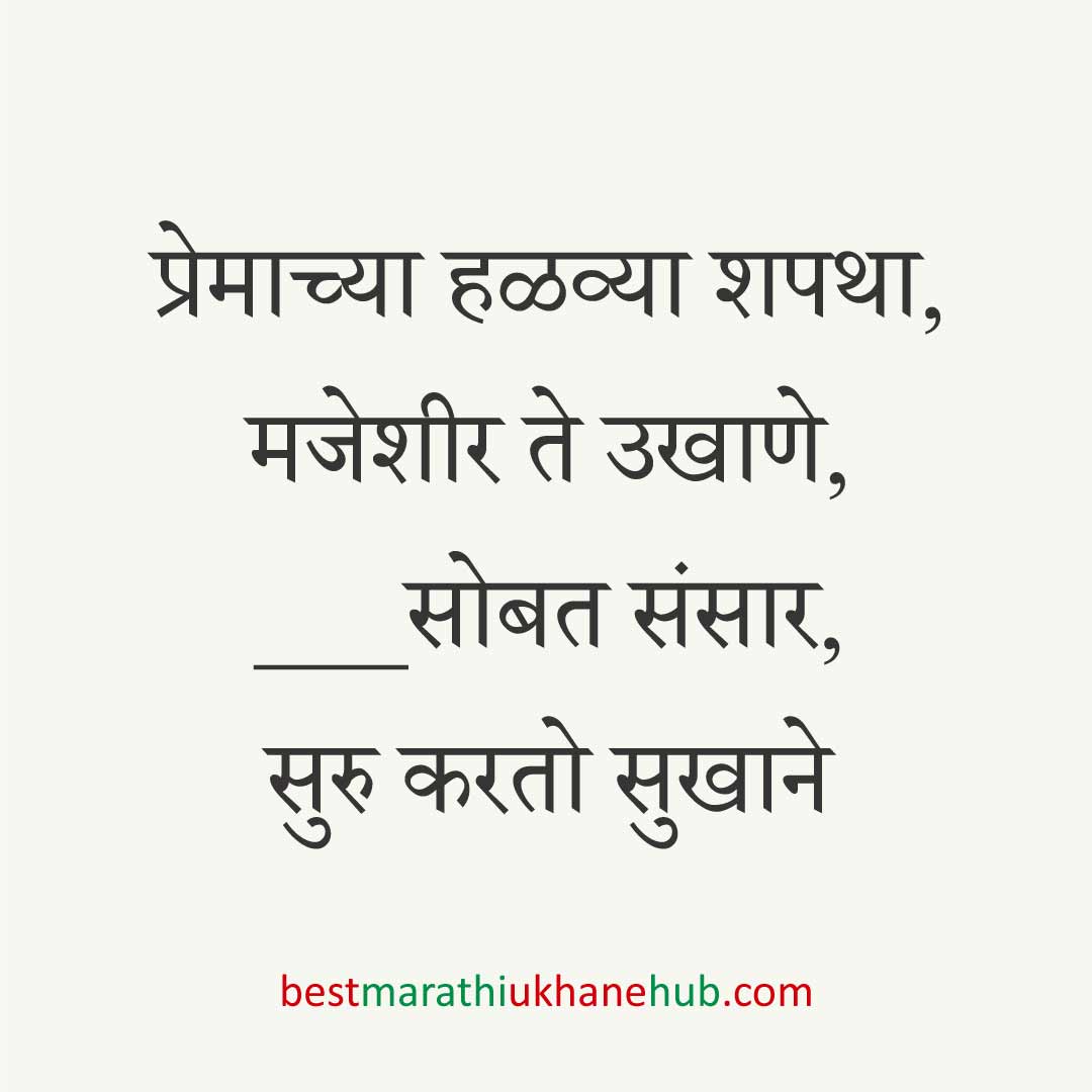 नवविवाहितांसाठी बेस्ट मराठी उखाणे । Best Marathi Ukhane for Newly Married Couple
