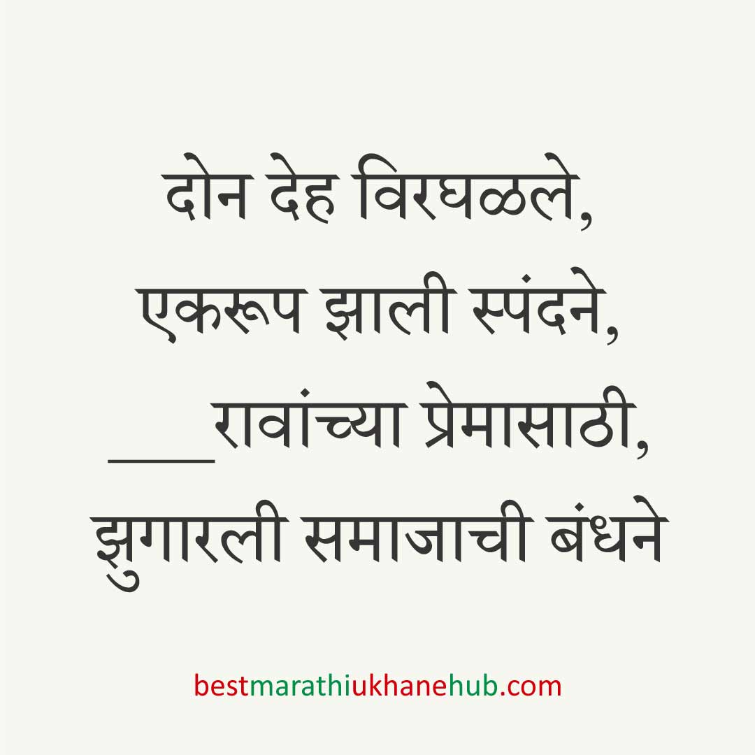 नवविवाहितांसाठी बेस्ट मराठी उखाणे । Best Marathi Ukhane for Newly Married Couple