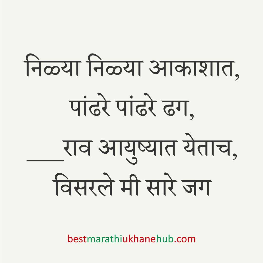 नवविवाहितांसाठी बेस्ट मराठी उखाणे । Best Marathi Ukhane for Newly Married Couple