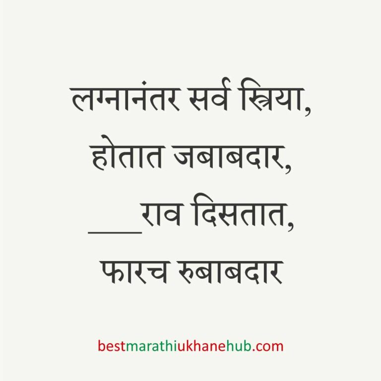 नवविवाहितांसाठी बेस्ट मराठी उखाणे । Best Marathi Ukhane for Newly Married Couple