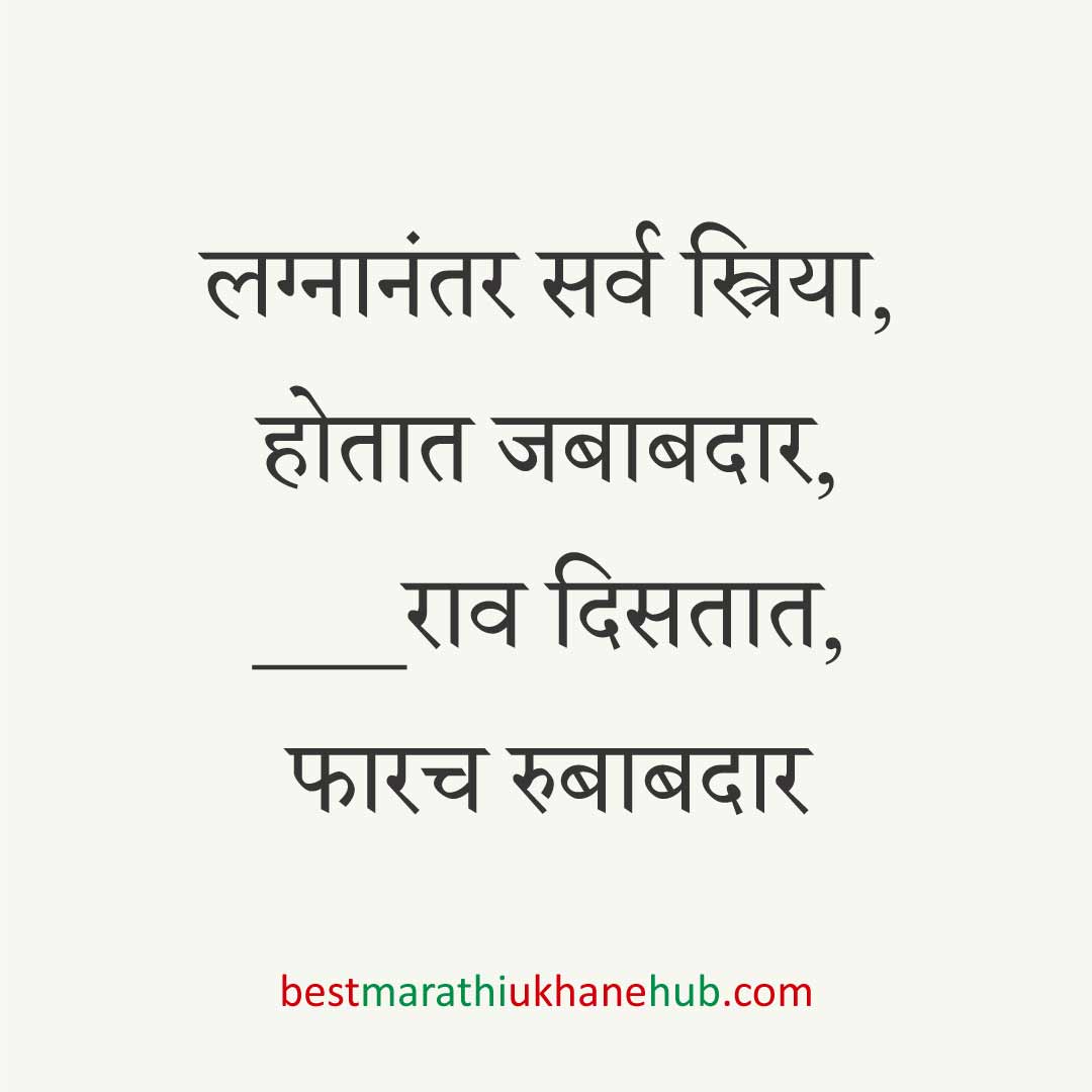 नवविवाहितांसाठी बेस्ट मराठी उखाणे । Best Marathi Ukhane for Newly Married Couple