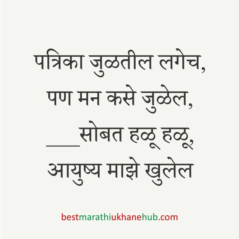 नवविवाहितांसाठी बेस्ट मराठी उखाणे । Best Marathi Ukhane for Newly Married Couple