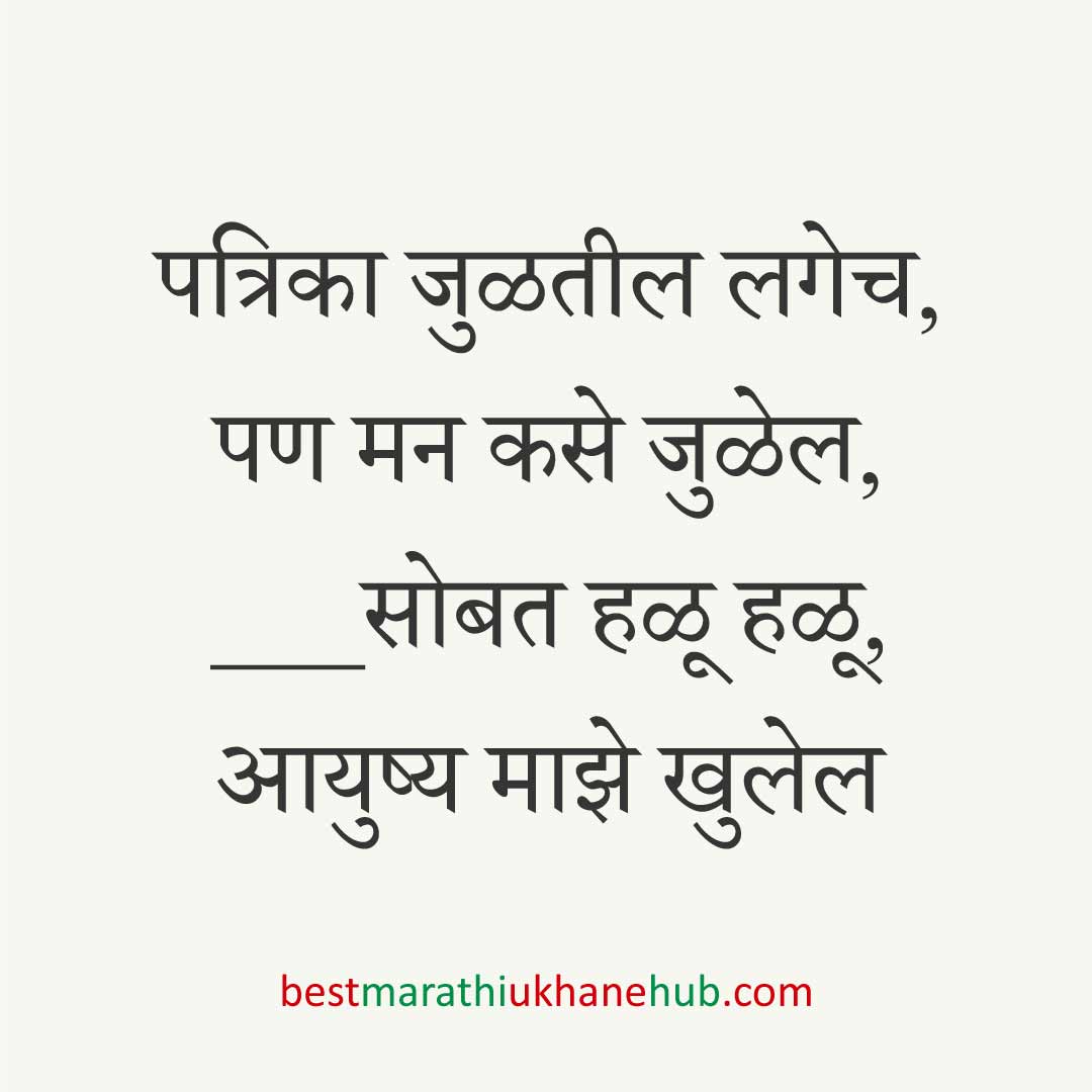 नवविवाहितांसाठी बेस्ट मराठी उखाणे । Best Marathi Ukhane for Newly Married Couple