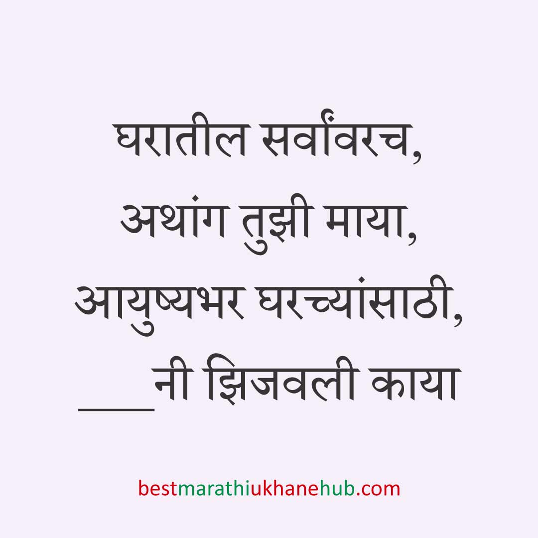 लग्नाच्या वाढदिवसाचे मराठी उखाणे । Marathi Ukhane on Wedding / Marriage Anniversary