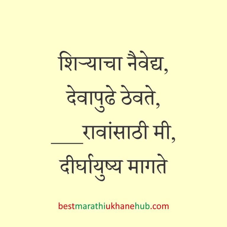 पतीच्या दीर्घायुष्यासाठी वटपौर्णिमा स्पेशल बेस्ट मराठी उखाणे | Best Marathi Ukhane For Vat Purnima