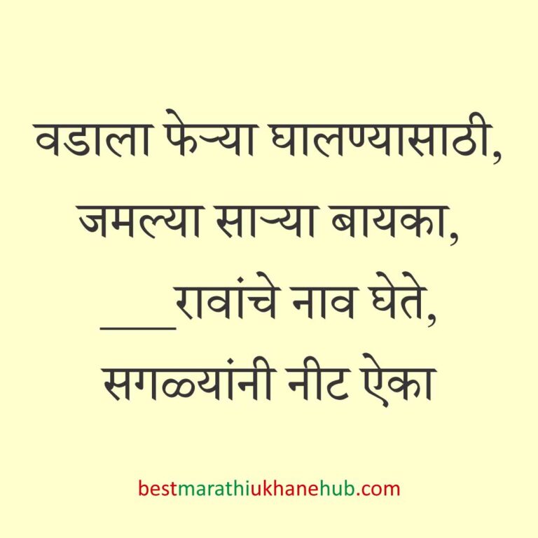 पतीच्या दीर्घायुष्यासाठी वटपौर्णिमा स्पेशल बेस्ट मराठी उखाणे | Best Marathi Ukhane For Vat Purnima