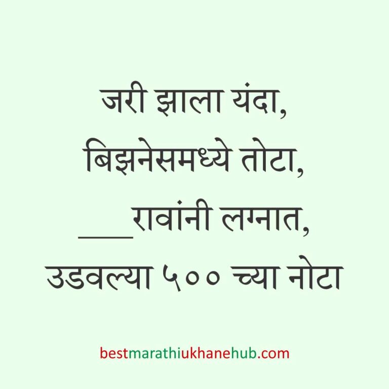 नवरा नवरीसाठी लग्नाच्या दिवशी आणि विविध विधींना घेता येतील असे बेस्ट मराठी उखाणे । Best Marathi Lagnache Ukhane on various wedding / marriage day / rituals