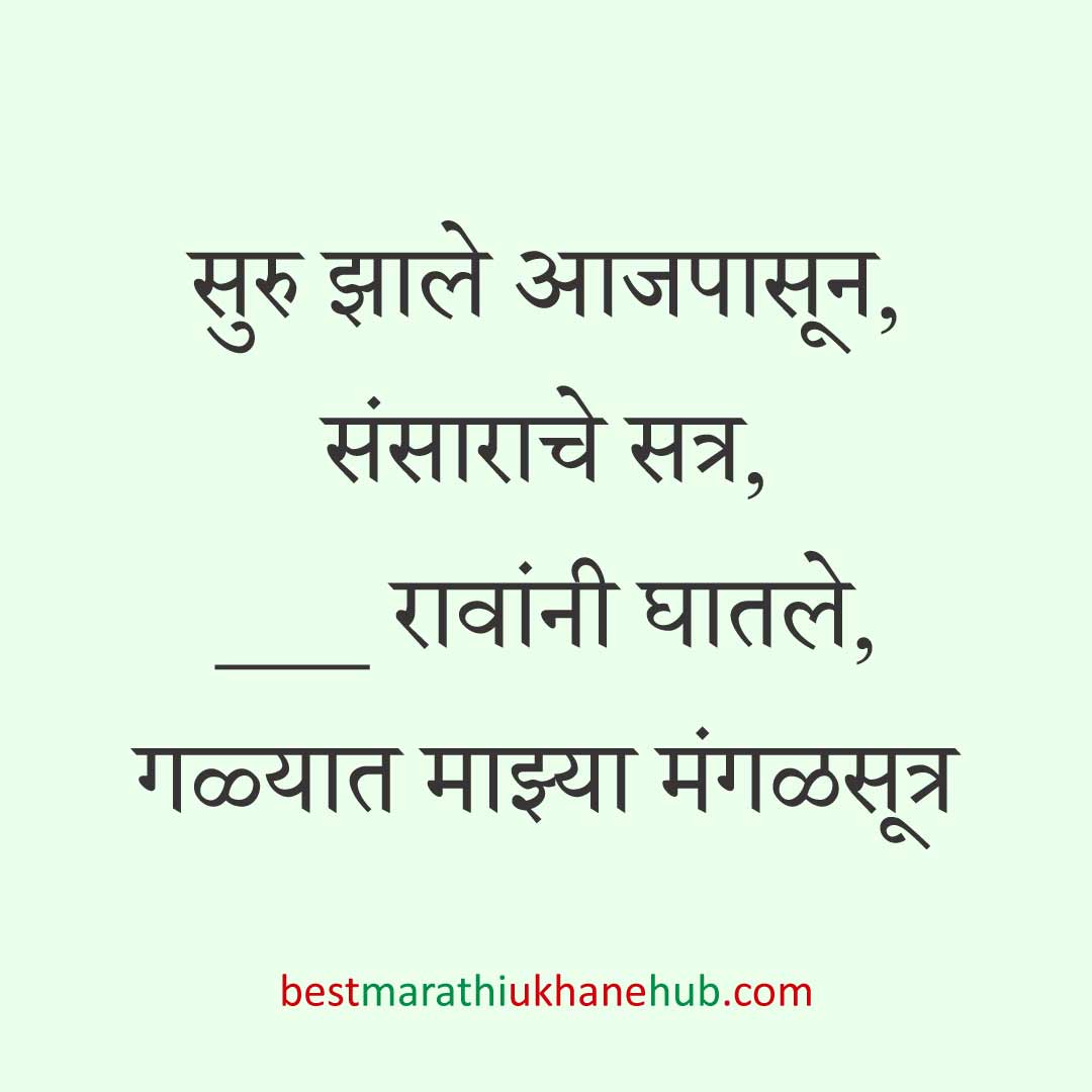 नवरा नवरीसाठी लग्नाच्या दिवशी आणि विविध विधींना घेता येतील असे बेस्ट मराठी उखाणे । Best Marathi Lagnache Ukhane on various wedding / marriage day / rituals