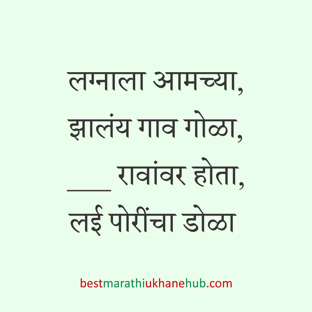 नवरा नवरीसाठी लग्नाच्या दिवशी आणि विविध विधींना घेता येतील असे बेस्ट मराठी उखाणे । Best Marathi Lagnache Ukhane on various wedding / marriage day / rituals